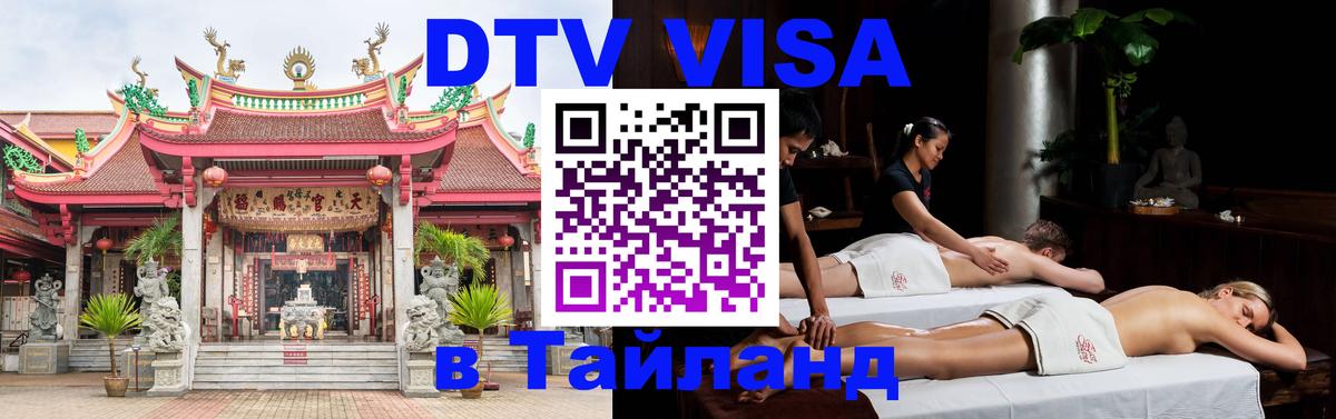 Сколько стоит DTV виза — актуальные цены, оформление даже без документов - 20.11.2025 